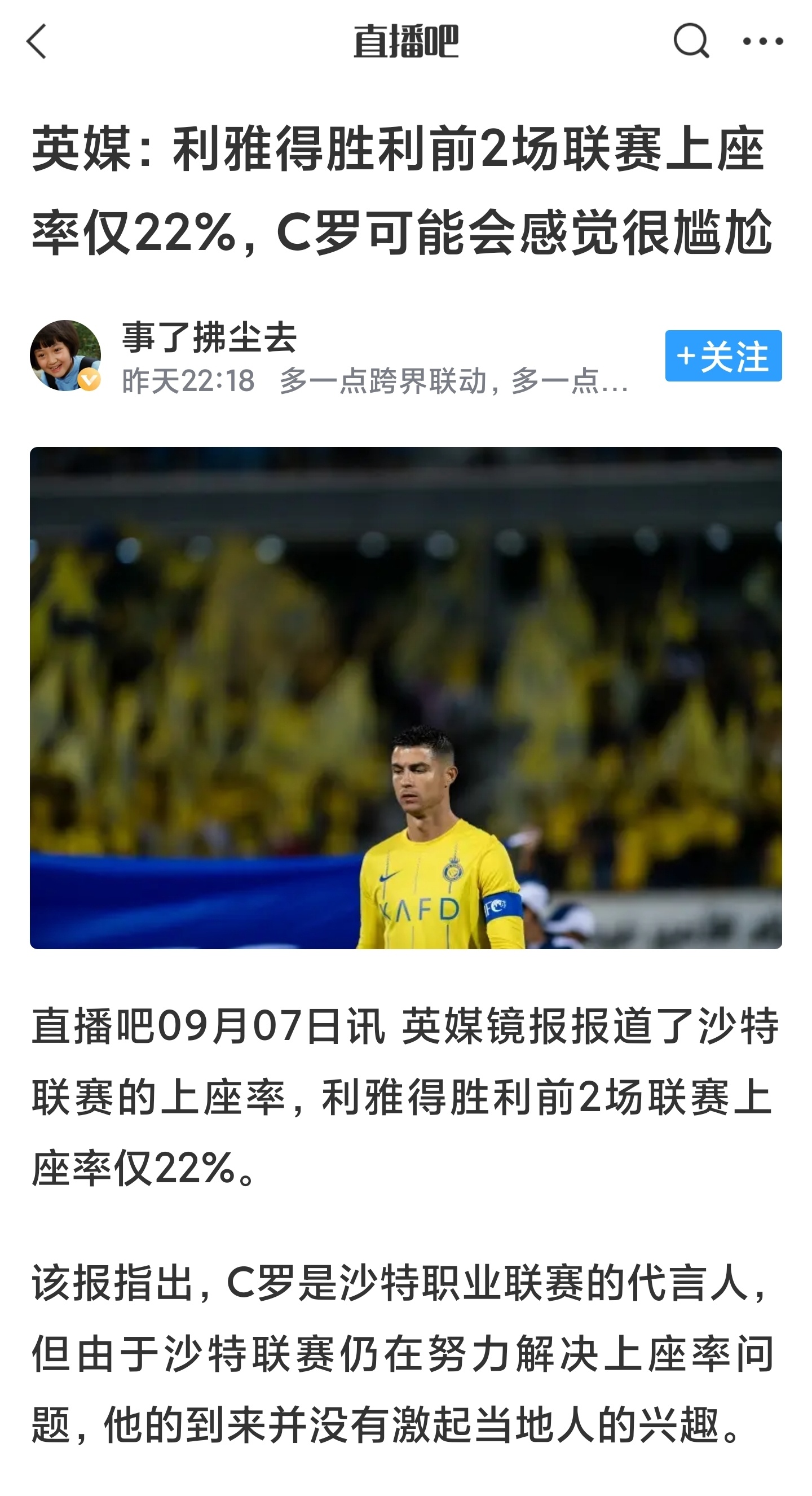 这记者就不太严谨了[举手]说了22%上座率的数据，也得说下球场容量啊[doge]