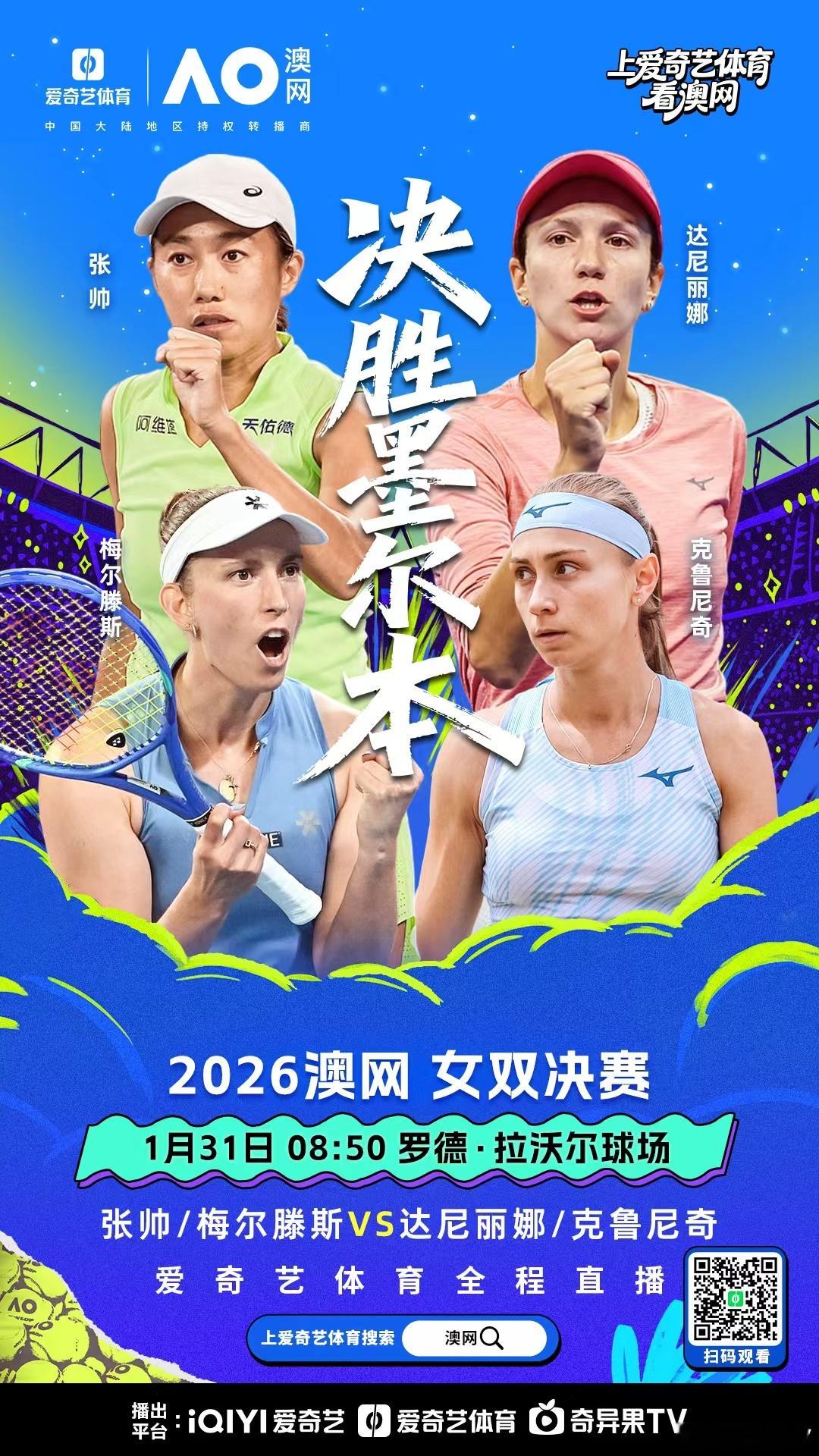 辛纳vs德约科维奇 还在激战中，插播一条明天的直播预告(明早再发就有点晚了)。明