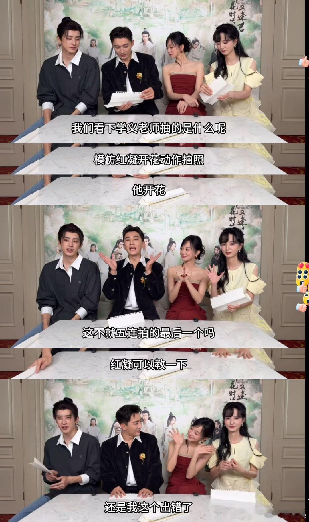 落花全员四年后再合体 当《落花时节又逢君》全员四年后在落花直播间合体，那温馨的画