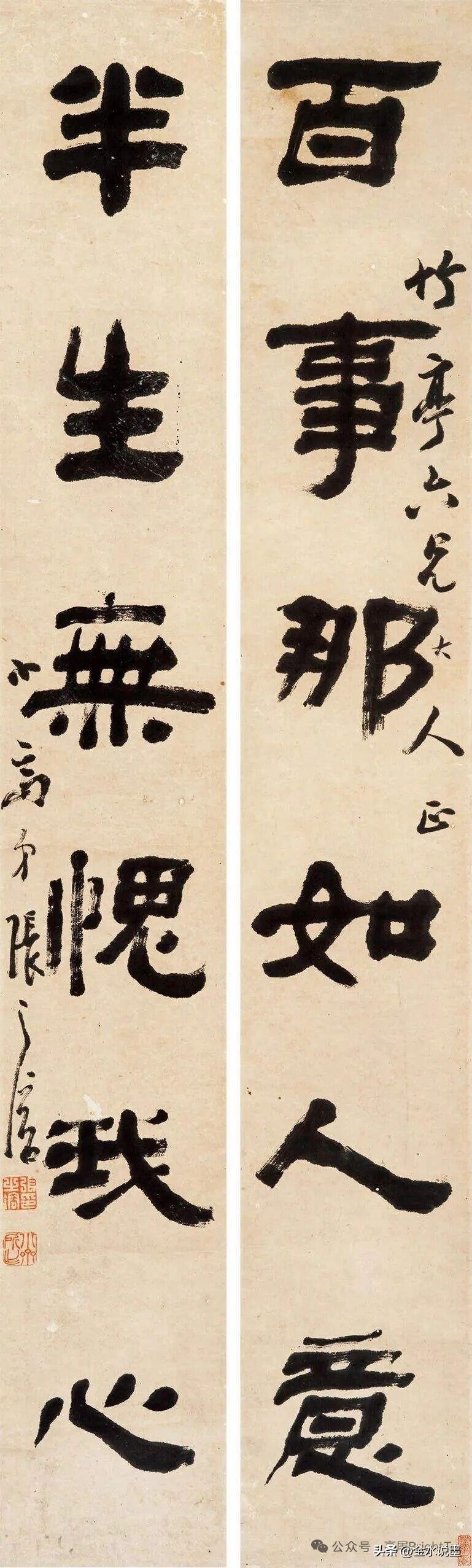 清张之溶此隶书联，十二字道尽人生至理。“百事那如人意”是阅尽沧桑的释然，“半生无