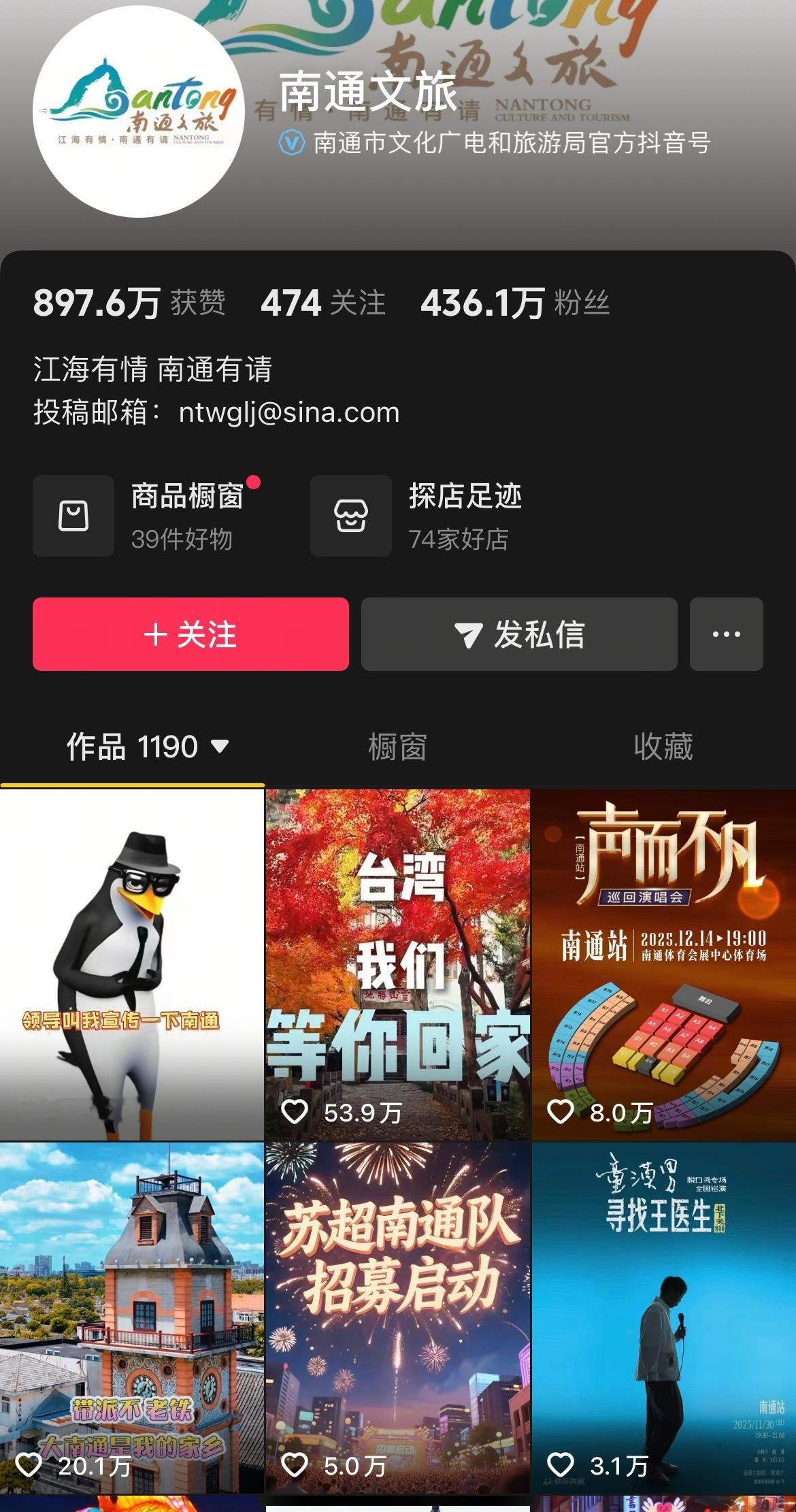 封存不意味彻底清除特定情况可查询南通文旅昨天涨粉200W，现在已经436W了，但