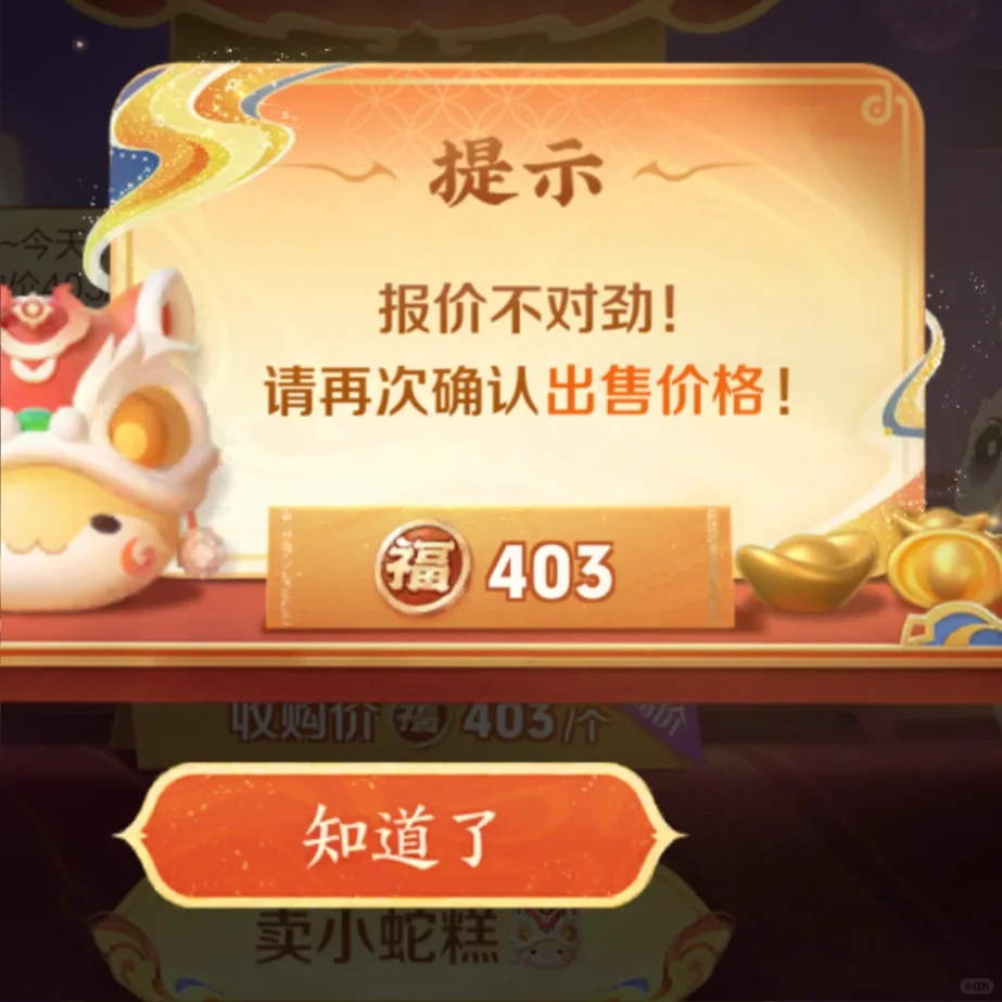 一堆谎报小蛇糕的