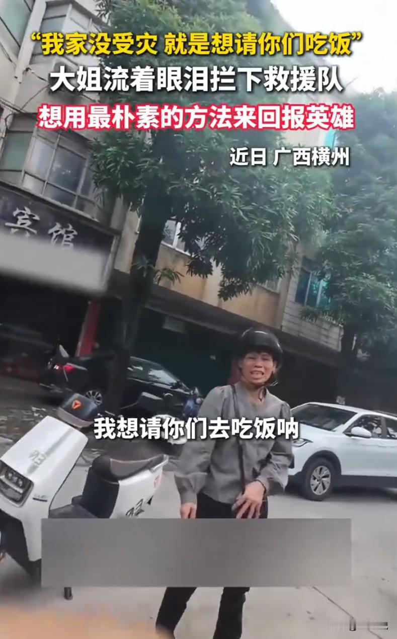 看哭了！广西横县一支外地赶来的救援队，驱车奔赴横县执行救灾任务的途中，突然被一位