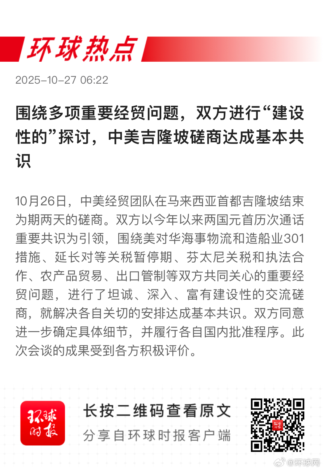 早安热点，新闻早点 ▲#医美成硅谷男高管必修课#▲#安德鲁王子被要求搬离温莎庄园