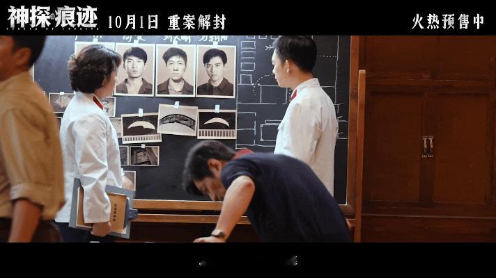 电影神探之痕迹并肩同行特辑张译马丽陈明昊神探联手破案电影神探之痕迹看完并肩同行特