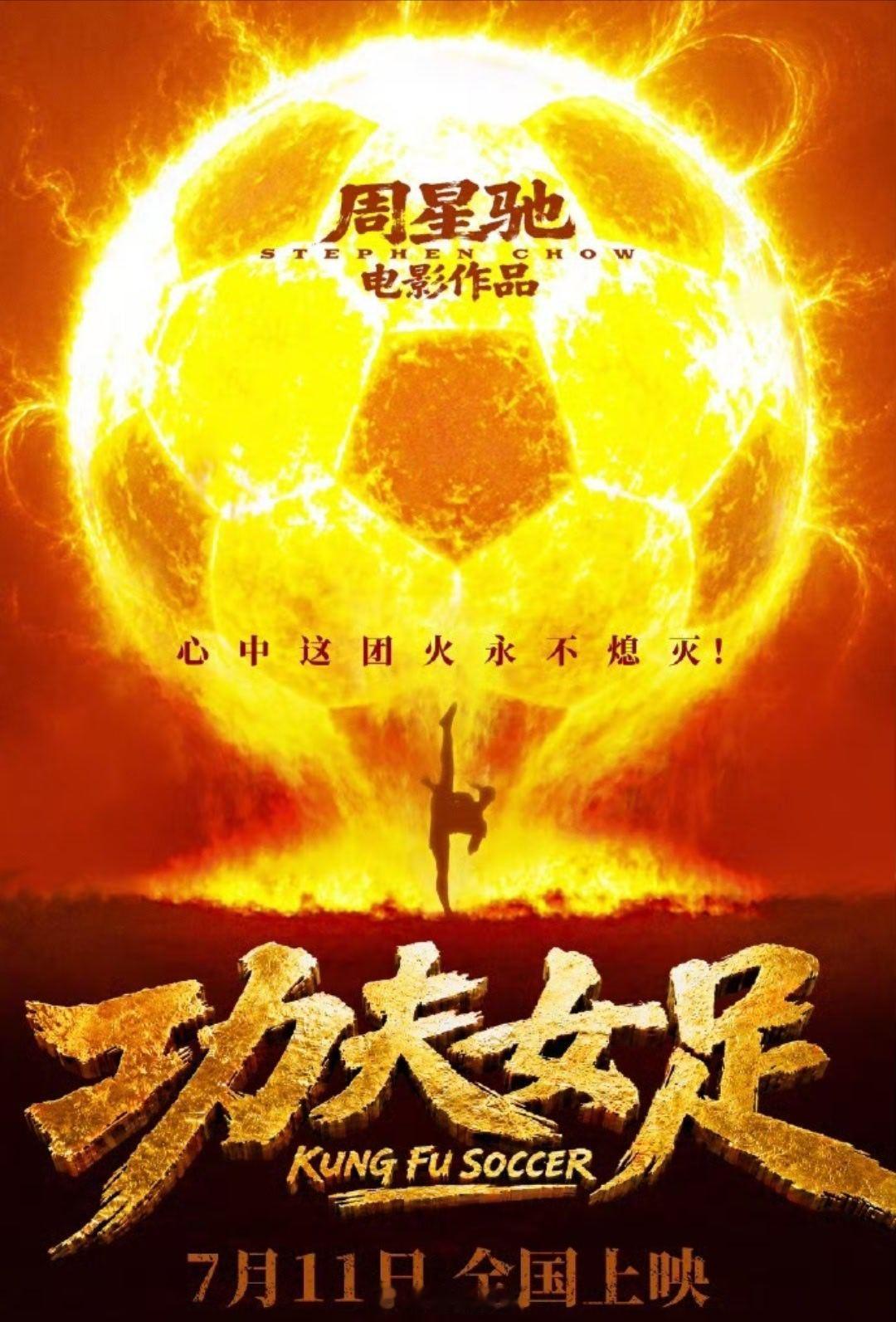 功夫女足的观后感 有点想看了，真的那么好笑？ 北京