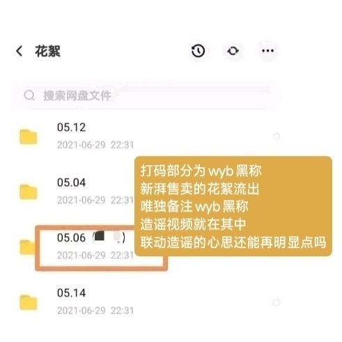 王一博告了新湃传媒给吃瓜网友总结一下就是：澎湃传媒在陈情令拍摄期间违规偷拍了很多