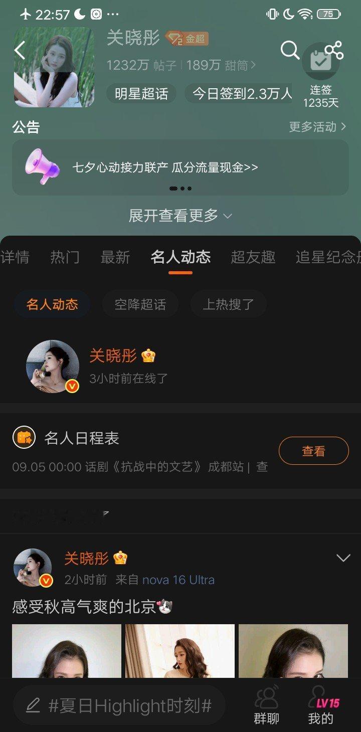 还有8天就是俺的生日，这期间彤会上线翻牌吗