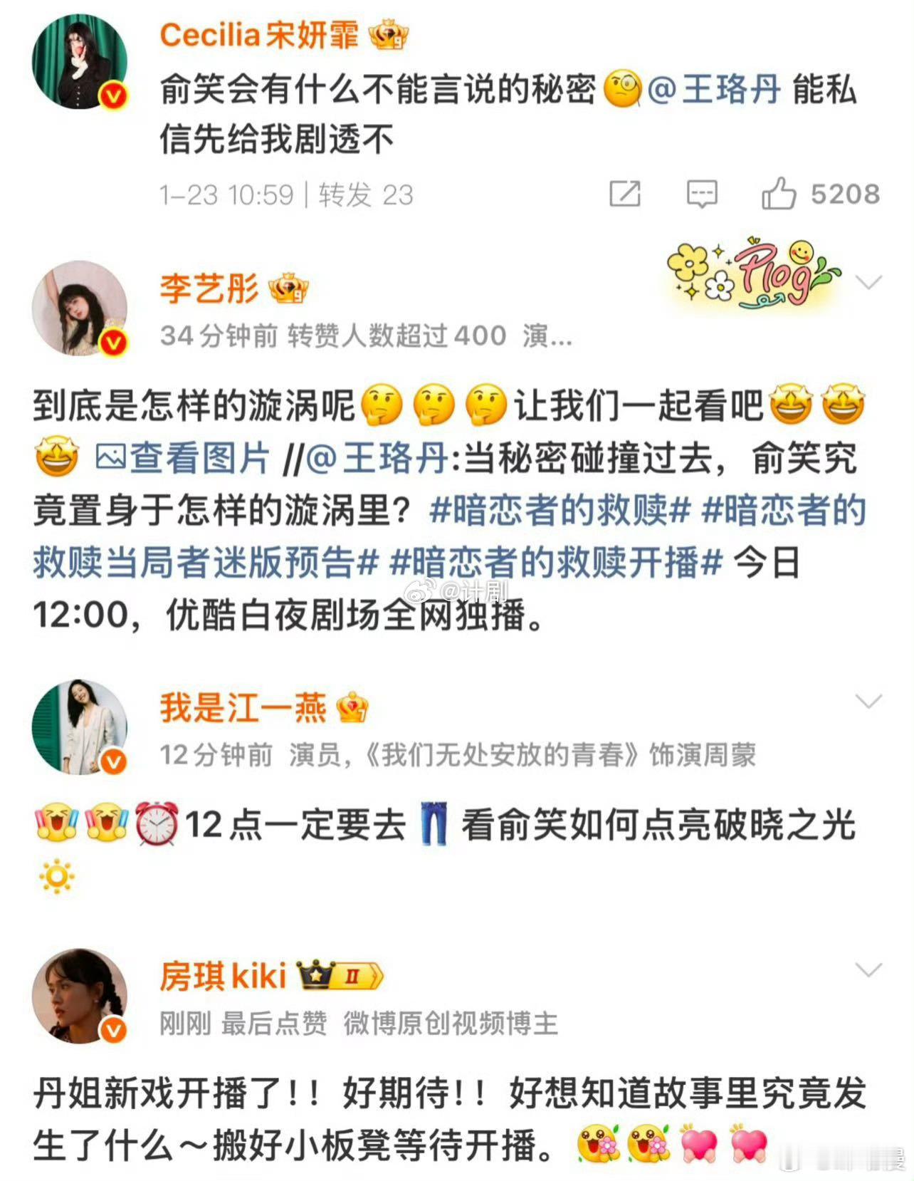 浪姐6在王珞丹评论区团建这种跨越节目周期的友情很动人。即使各自忙碌于不同工作，依