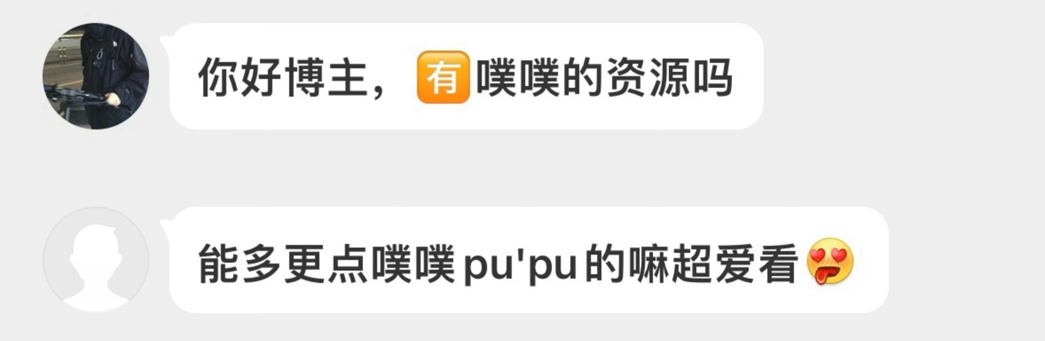 👩❤️👨🆔噗噗pupu最新篇双机位，爽看👨可是享受爽了今天才发觉她笑起来
