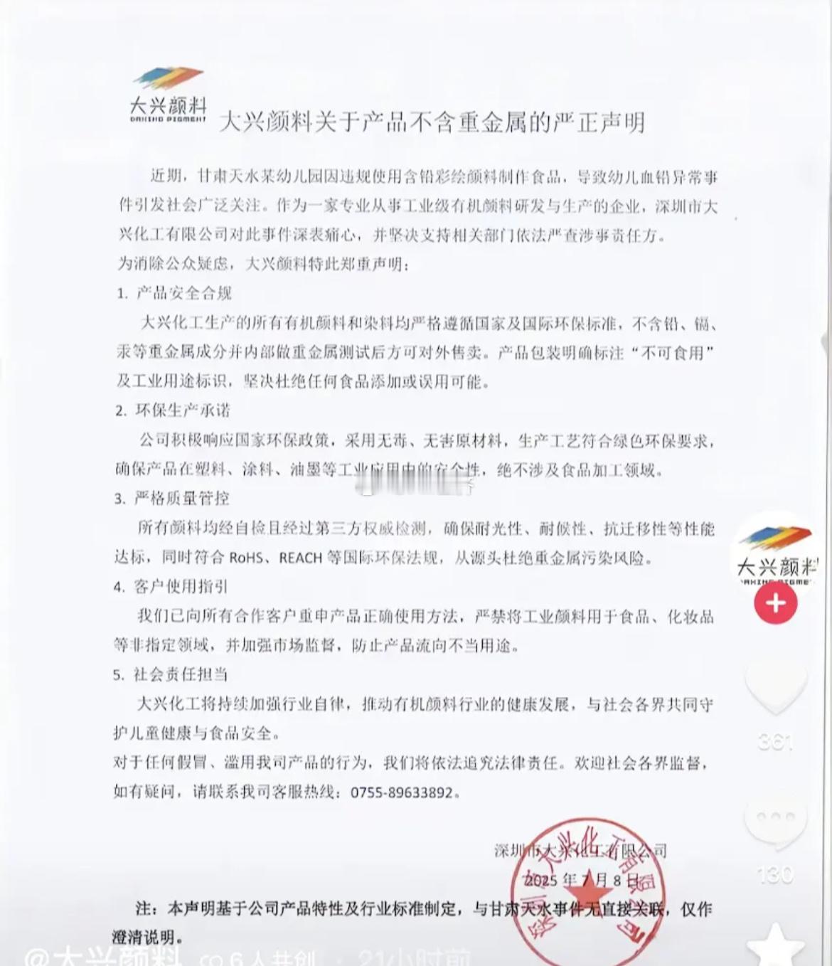 天水 现在全网 不要被任何事情转移注意力 就盯着 这一件事！ 天水幼儿血铅事件！