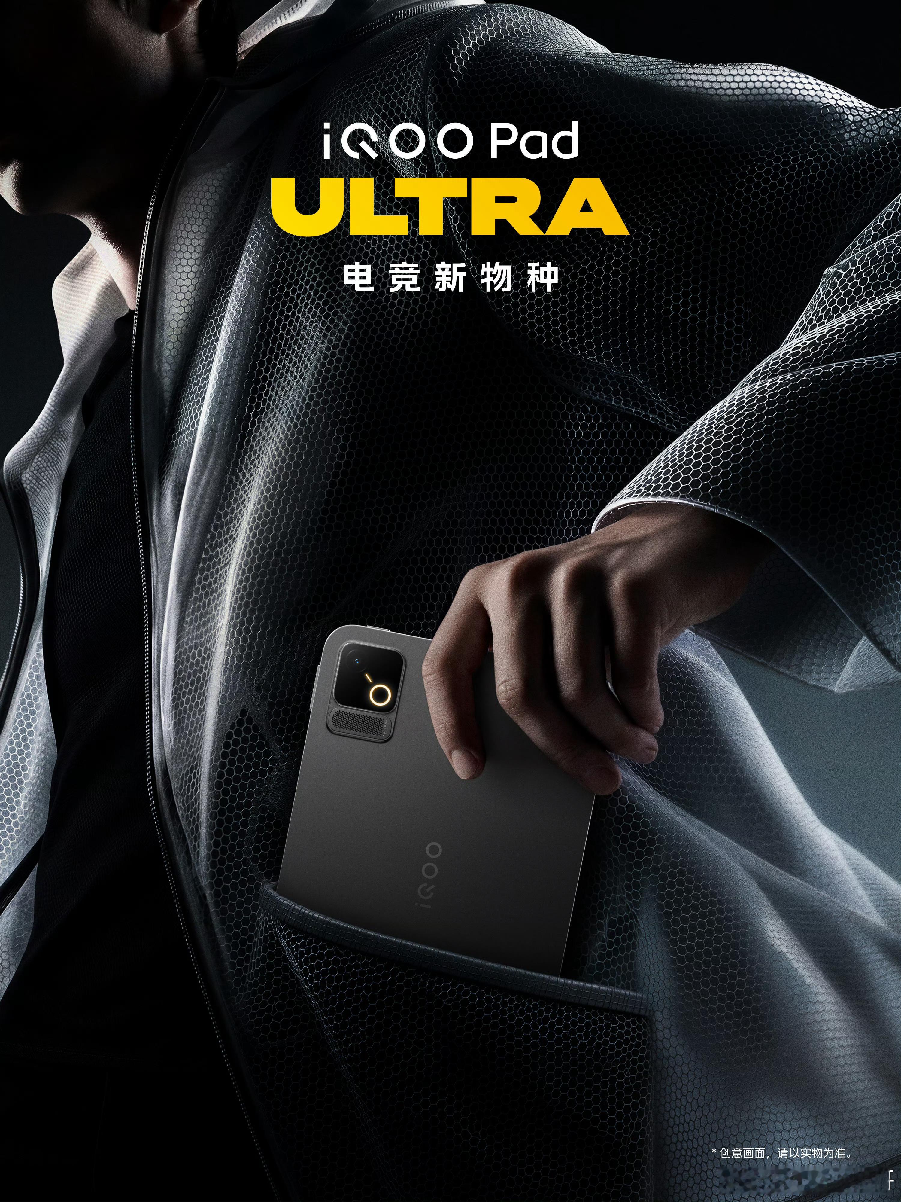 iQOO Pad Ultra我之所以非常喜欢这款小平板，首先，在性能上它没有缩水