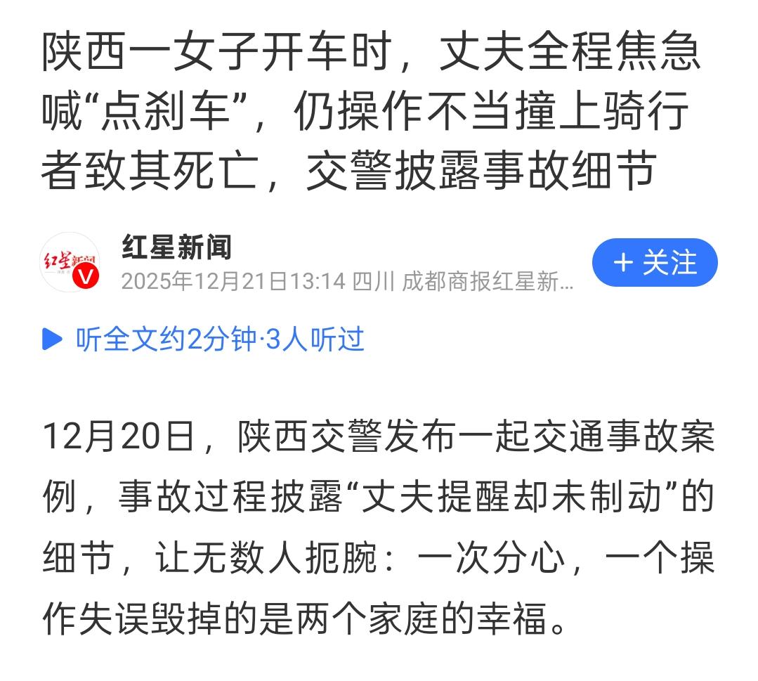 这起事故的直接原因是女驾驶员操作不当，但是一旁的丈夫若能采取相应的紧急措施，事故