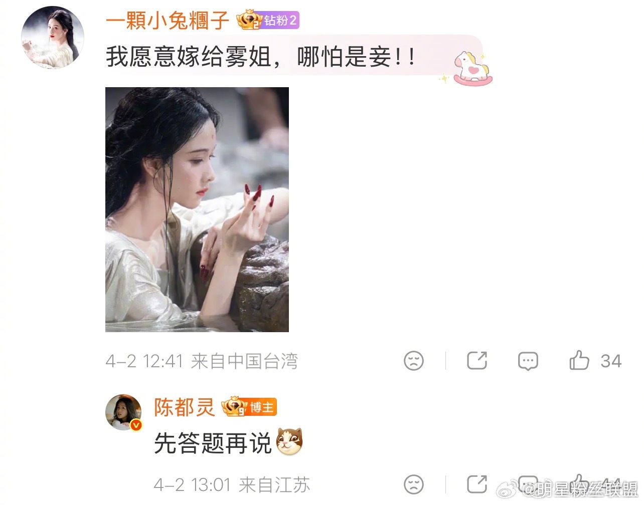 陈都灵是雾妄言的妹妹粉陈都灵已成功变为雾妄言小迷妹，每次都是尊称雾姐哈哈哈哈哈哈