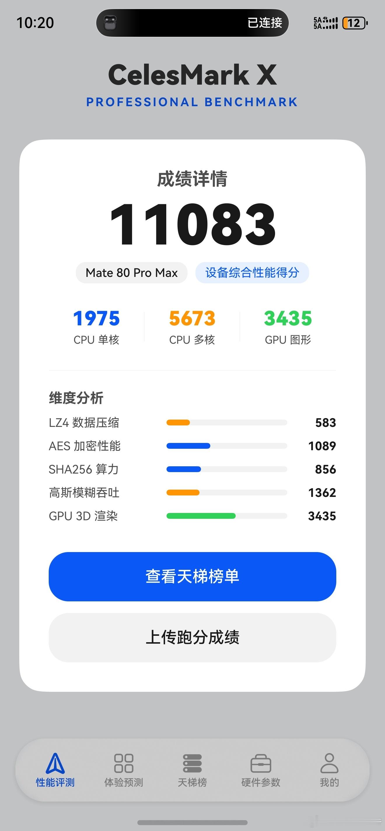 测了10几分钟！ 