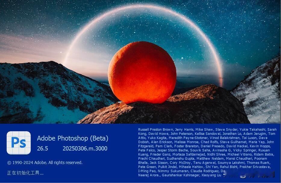 Adobe Photoshop (Beta) 26.5m3000已更新，ACC自