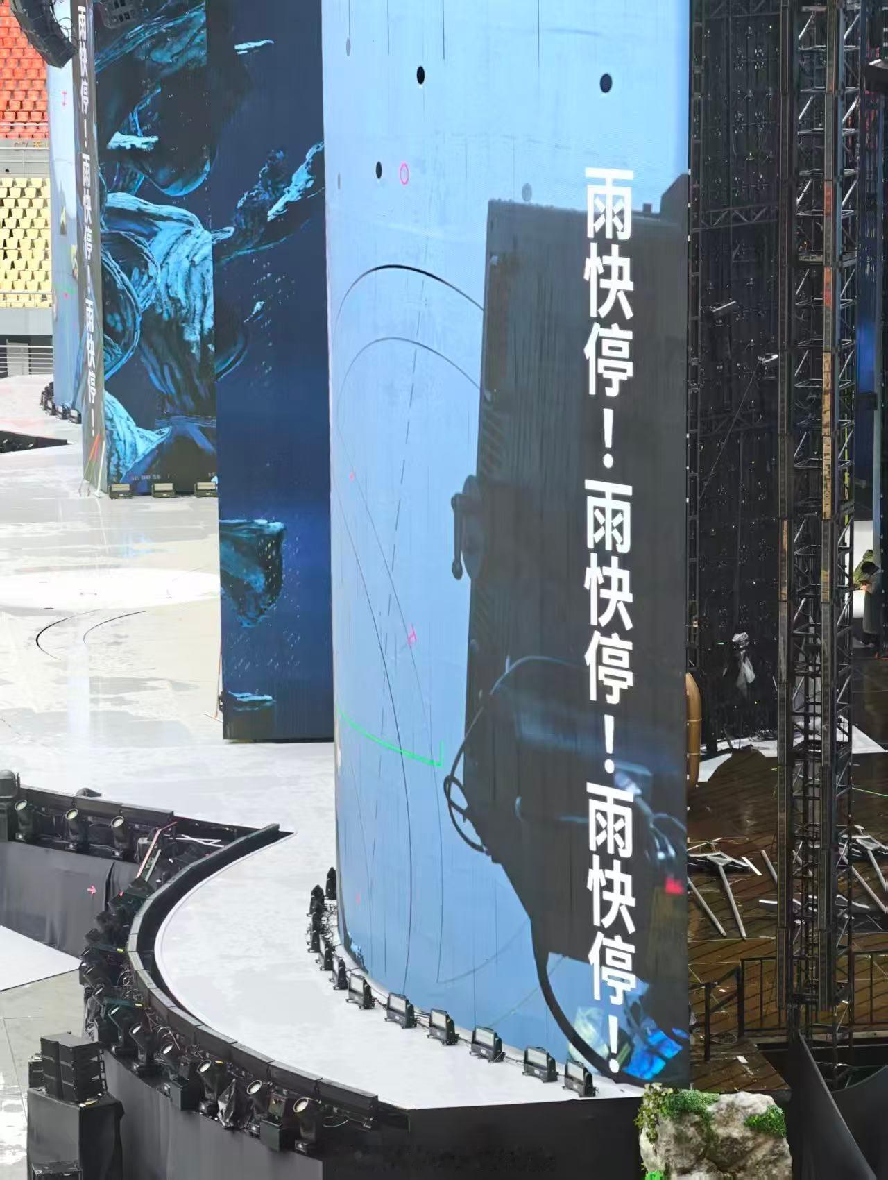 不想演出下雨的心情很急切了蔡依林演唱会雨快停字幕蔡依林求雨快停