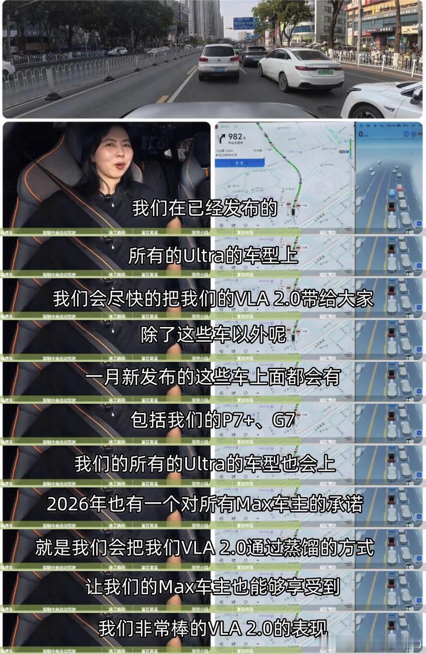 小鹏第二代VLA踏马来了！3月2日 14:00 小鹏VLA 2.0媒体体验日，同