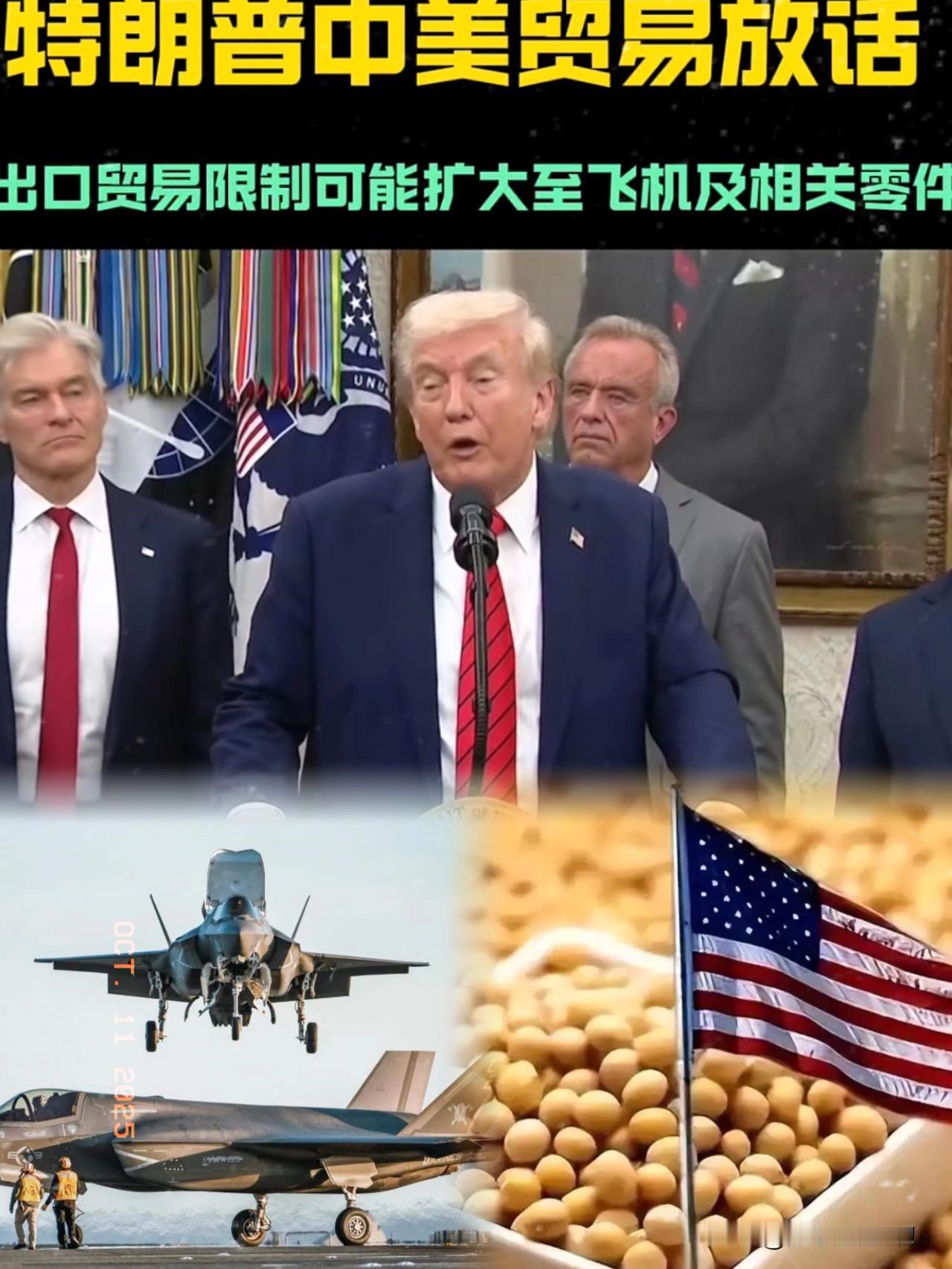 特朗普没拿到诺贝尔和平奖，气得冲口而出：中国别怕，美国有的是手段制裁你们！

美