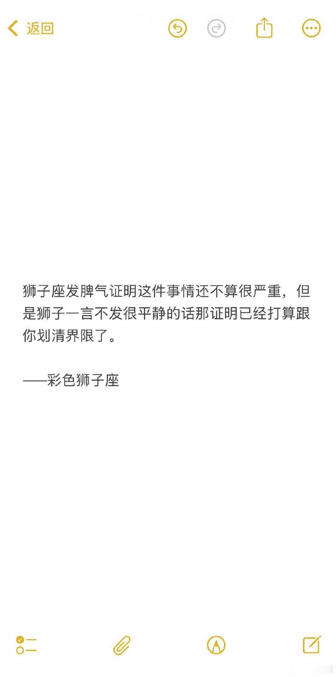 当狮子座开始挂脸，那就意味着，Ta快维持不住人样了 ，说不出人话又办不出来人事。