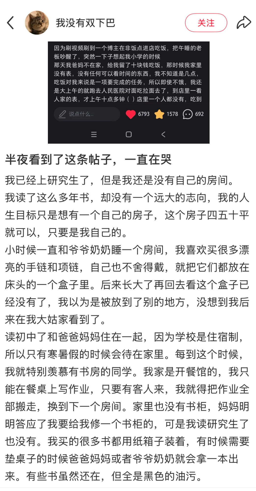 我已经上研究生了，但还没有自己的房间。 