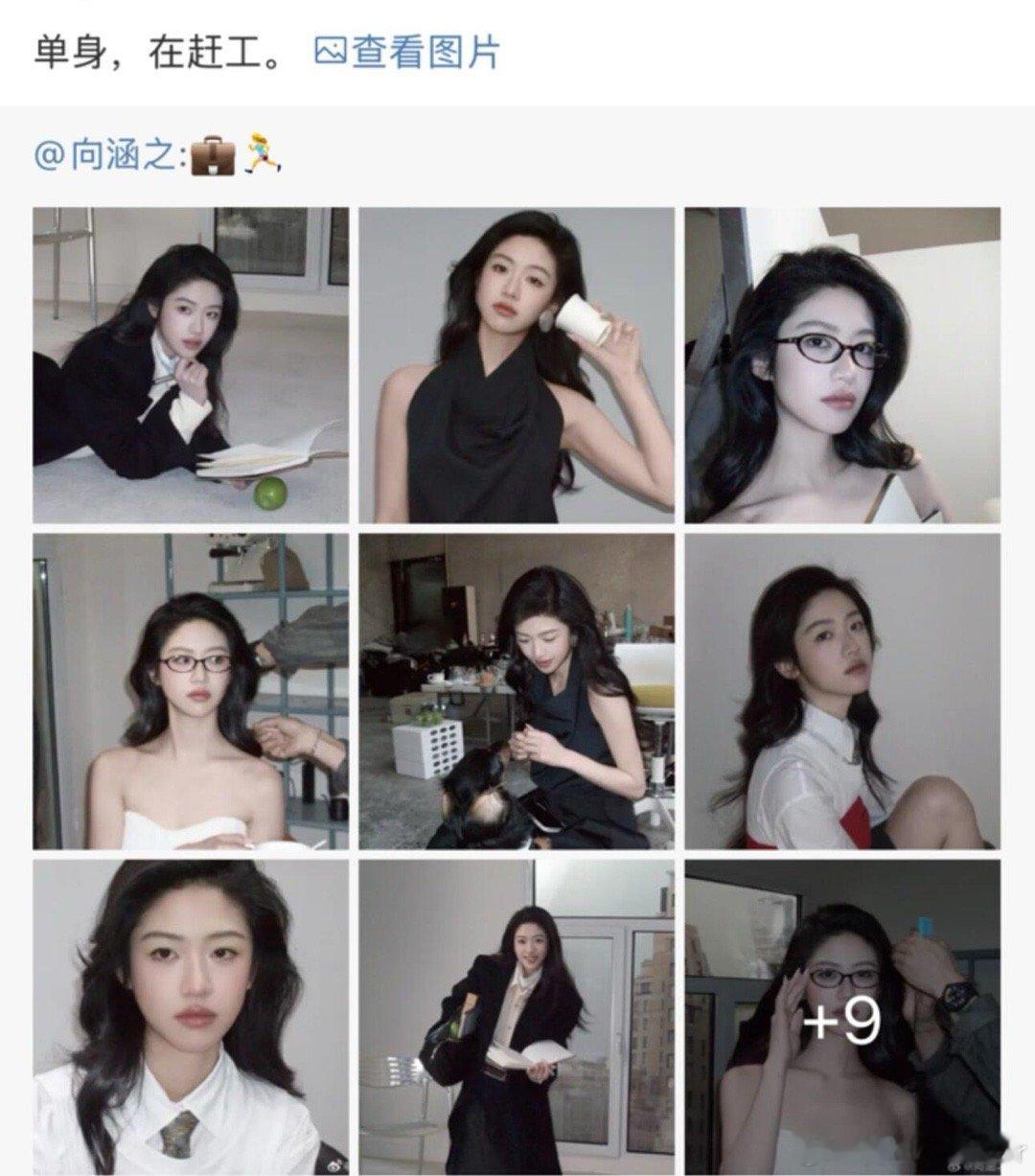 周奇向涵之 分手司晓笛到底是什么神仙人…她怎么能认识这么多男明星还能让周奇向涵之