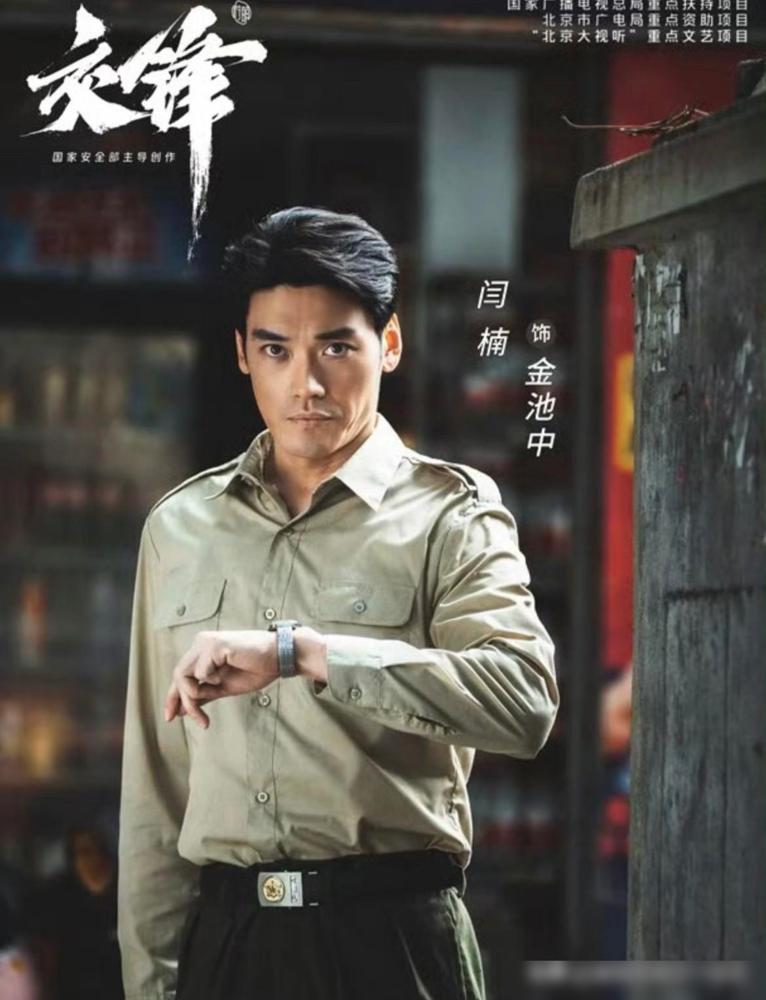国安谍战剧《交锋》看到现在，还是看不懂这个军官金池中（闫楠 饰演）到底是大陆国安