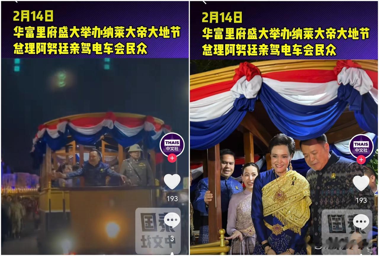 泰国消息
泰国看守政府总理泰自豪党党魁阿努廷表示，相关措施定会百分之一千会推出，