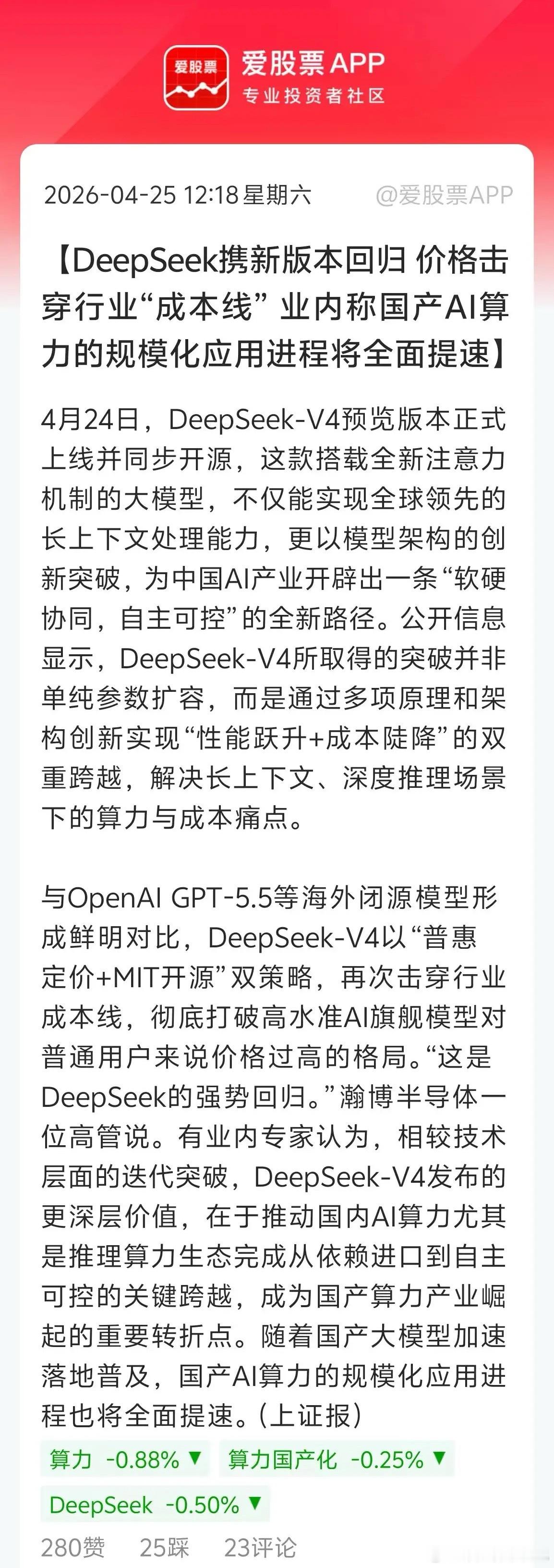 DeepSeekV4来袭，英伟达却大涨5%破5万亿：谁在说真话？一边是媒体喊“英
