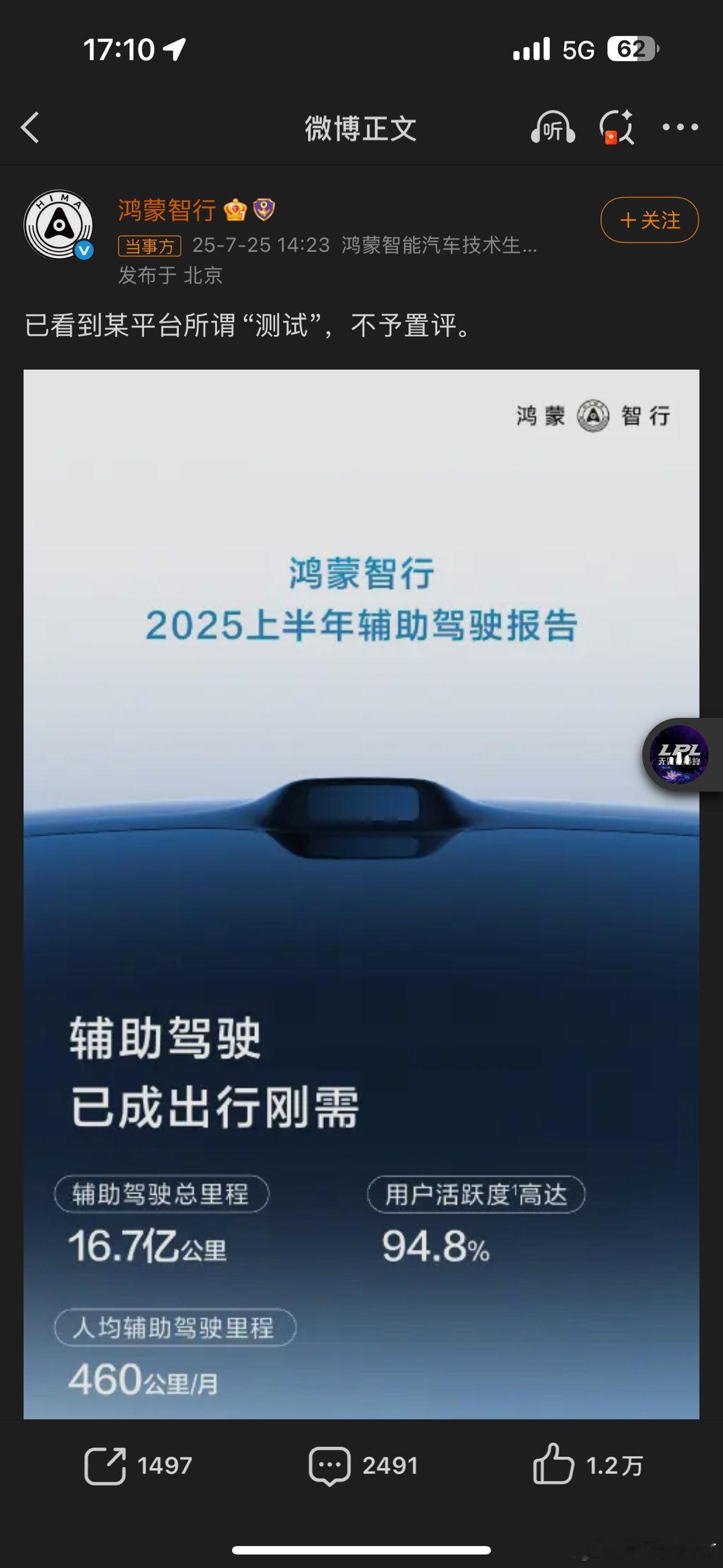 鸿蒙智行不予置评 别介啊[允悲] 用测试怼回去  ​​​