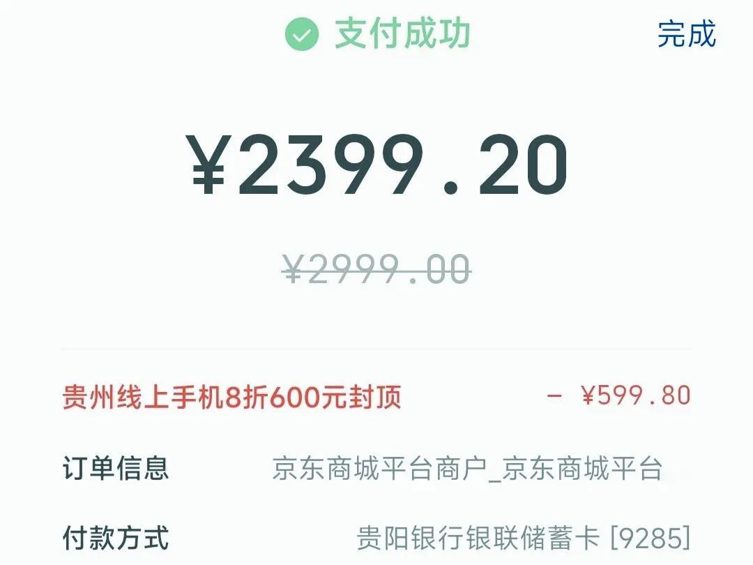 本来2299起的一加Ace5就够炸锅了，结果贵州国补20%下来，2999只要23