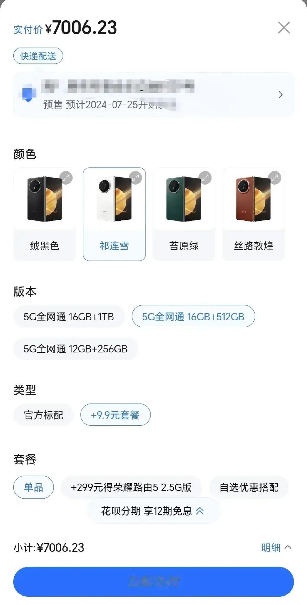 有人用七千块钱拿下了16GB+512GB的荣耀Magic V3[泣不成声]这个价