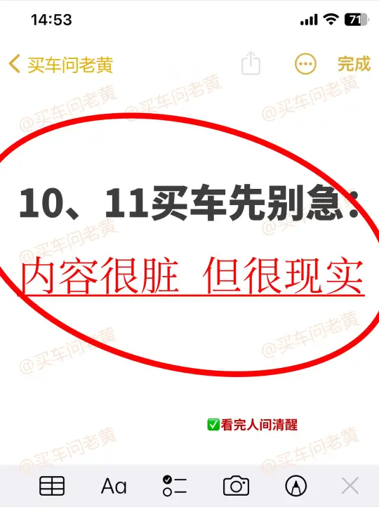 10、11月准备买车的千万别着急
