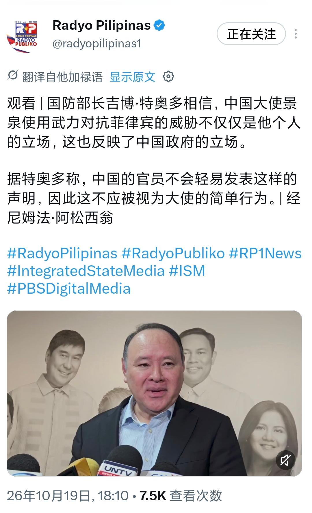 菲律宾国防部长特奥多罗把话挑明了。他说井泉大使“使用武力”的表述“不仅仅是他个人