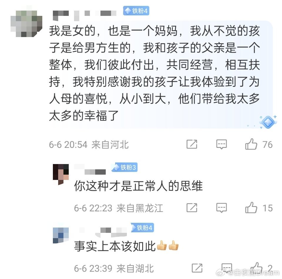 彼此付出，共同经营，相互扶持 