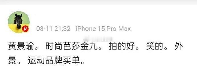 黄景瑜五大金九好几天前就有瓜主发但是不是时尚芭莎就不知道了 ​​​