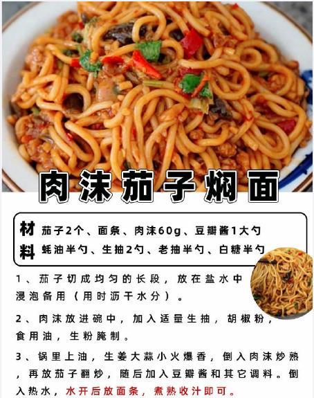 8种自制汤面教程🔥万能料汁公式✨不踩雷！我的宝藏食谱