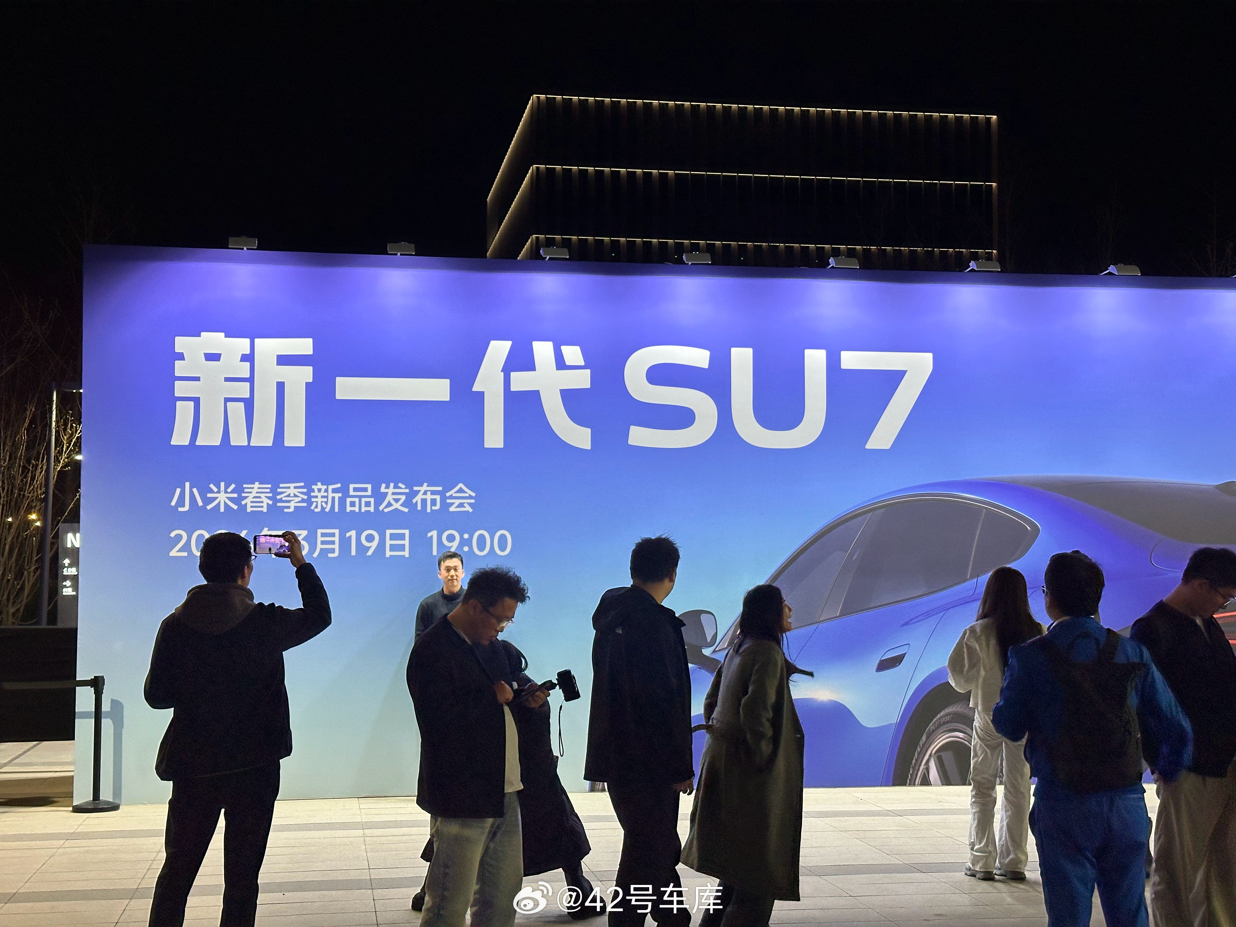 今天发布会结束了，大家可以期待一下我们明天关于新一代 SU7 的详细测评！大家想