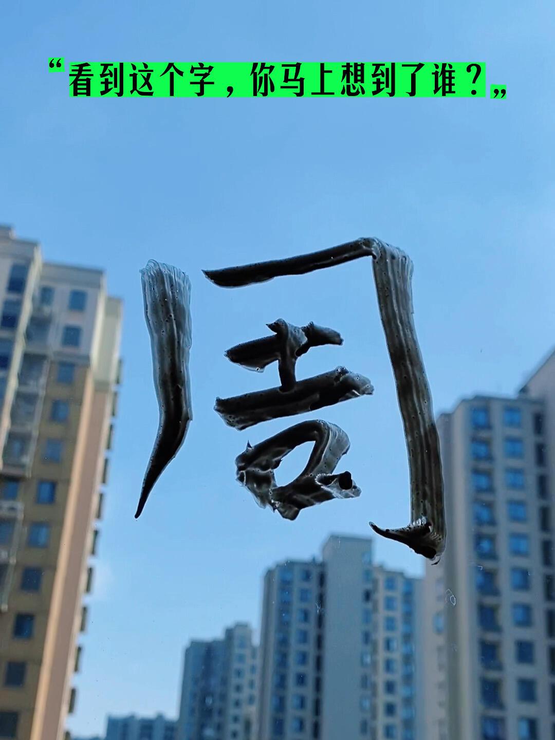 看到周这个姓氏，你第一反应想到了的名人是谁？