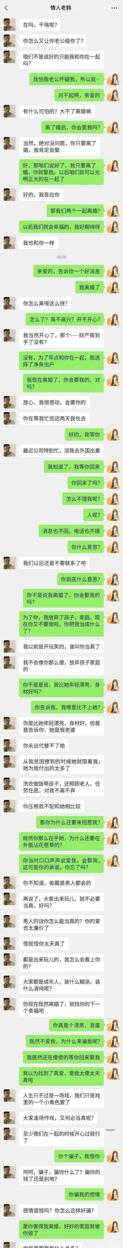 太爽了吧，这种大渣女就应该碰上大渣男！  