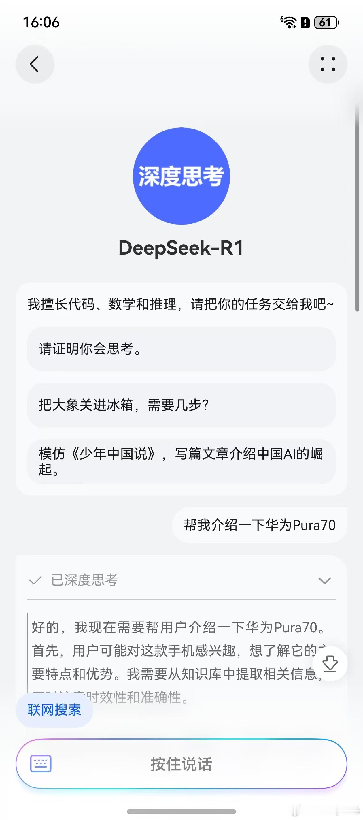 Deepseek会带动AI手机销量吗 我觉得不会，因为AI手机目前的消费群体主要