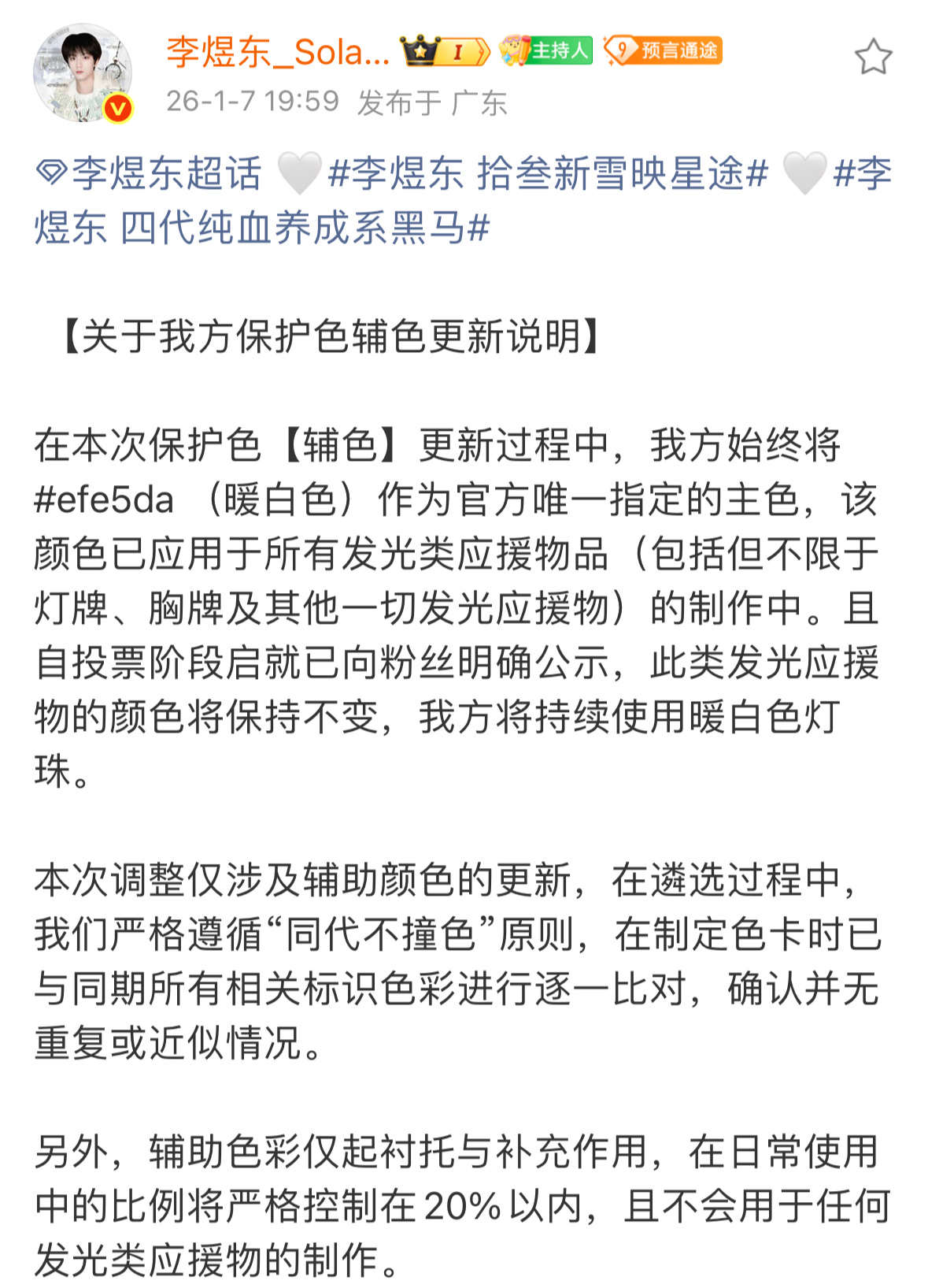 陈浚铭关于铺色我家数据组已经解释的很明白了，主色仍然是暖白色，铺色只作为周边和日