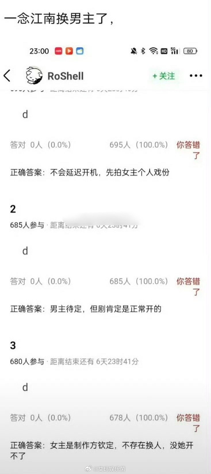 一念江南定女选男？虞书欣是钦定的，男主要换王安宇了吗 ​​​