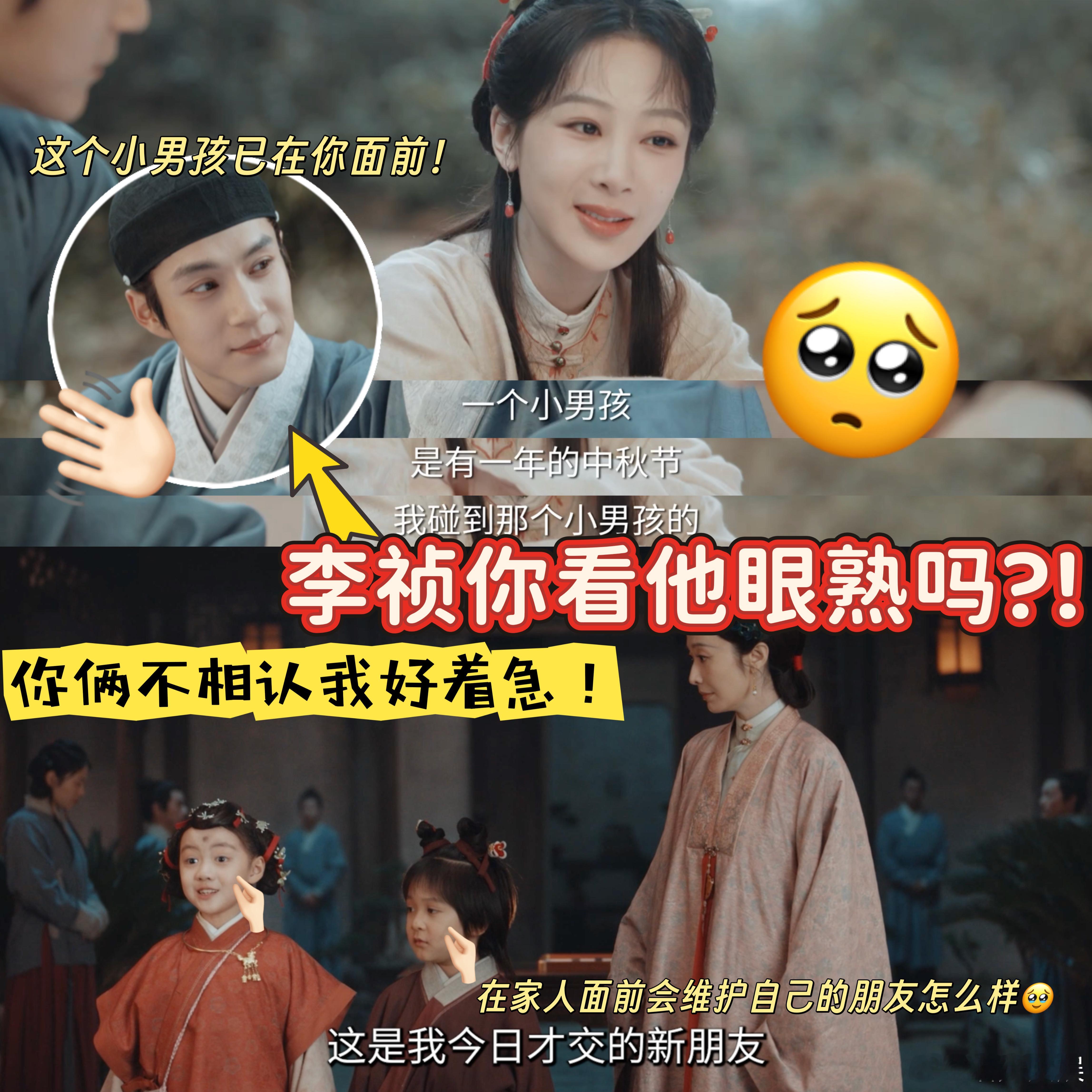 杨紫你认出韩东君了吗趣味满满的对手互动超有梗，剧情节奏稳步向前，就等二人慢慢互生