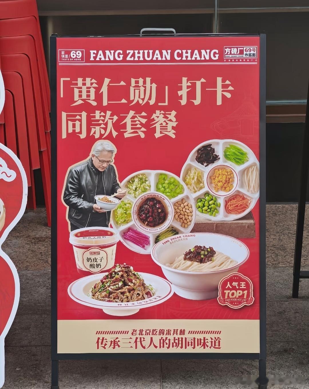 黄仁勋同款看到蜜雪冰城这个液冷降温，还是雪王聪明规避任何黄仁勋肖像权和字样，只放