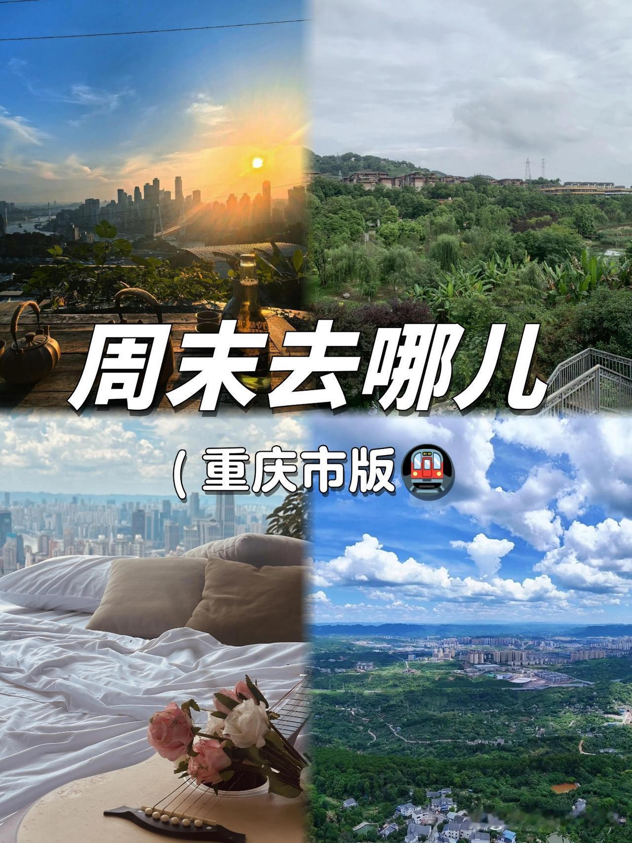 周末去哪儿玩？南山风景区一日游攻略来啦！

刚打卡完南山风景区，整理了这份超详细