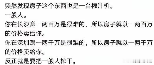 对普通人来说，买车买房是最不划算的投资，房子背负30年贷款和终身物业费，就算你一