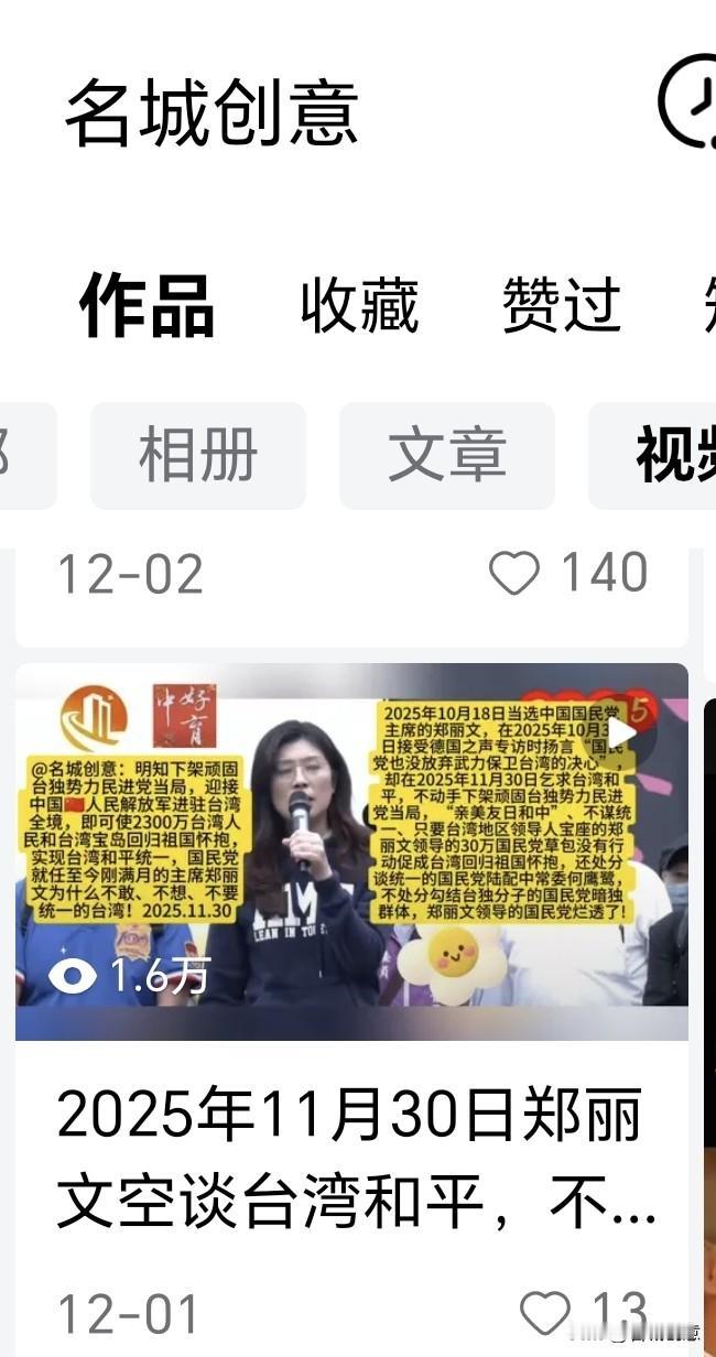 郑丽文不在今日头条、抖音等中国大陆社交媒体上注册账号并发文暴露了她台独本性

中