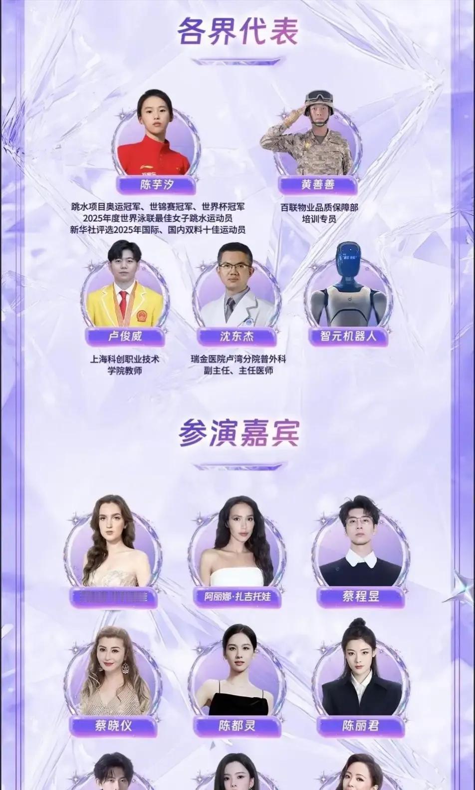 跳水冠军跨年压轴
 
不是明星，却站C位。2025跨年夜，官方把最黄金时段给了陈