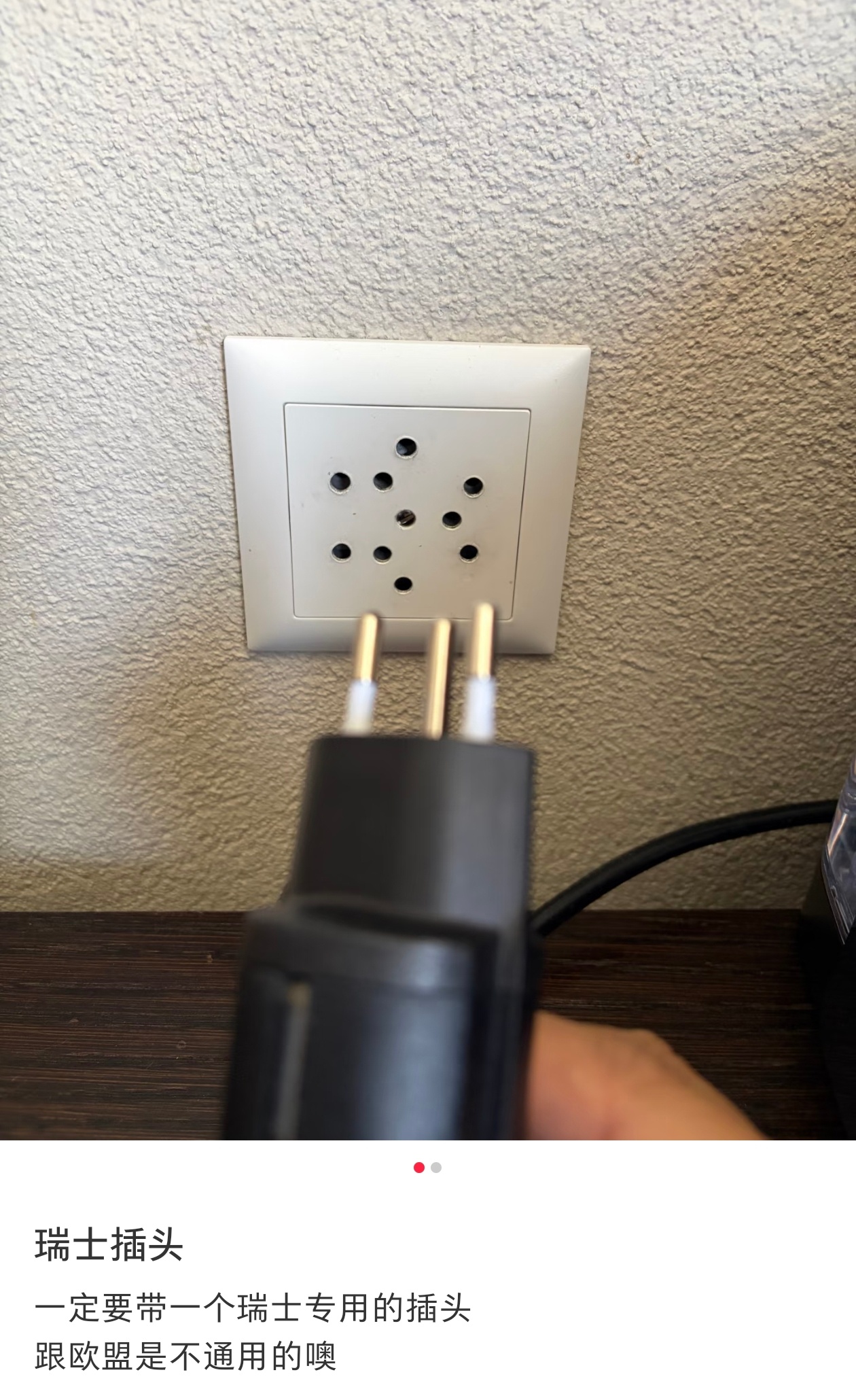 希望秦始皇出来统一插座 